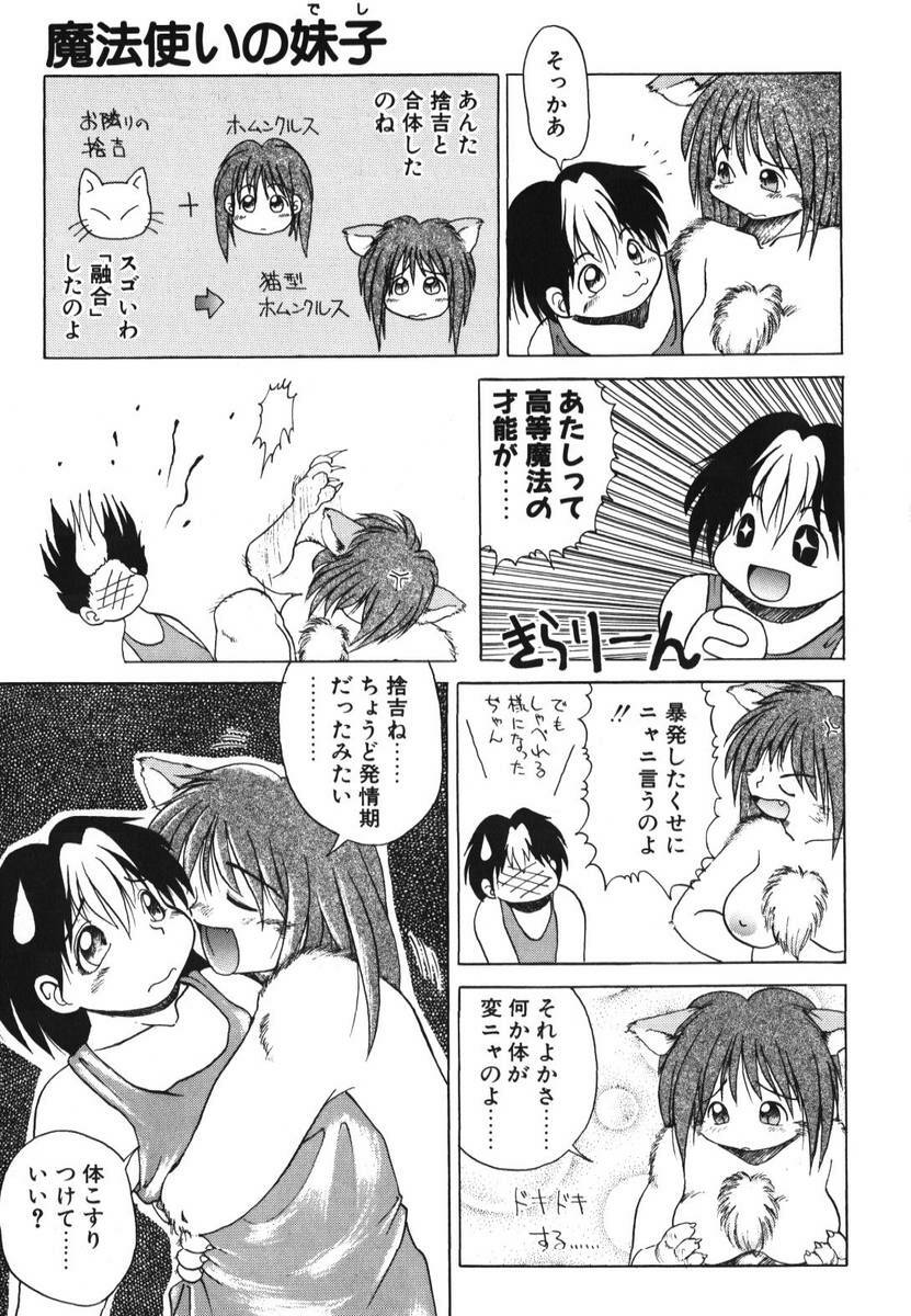 [PACIFIC] 愛おしい二人