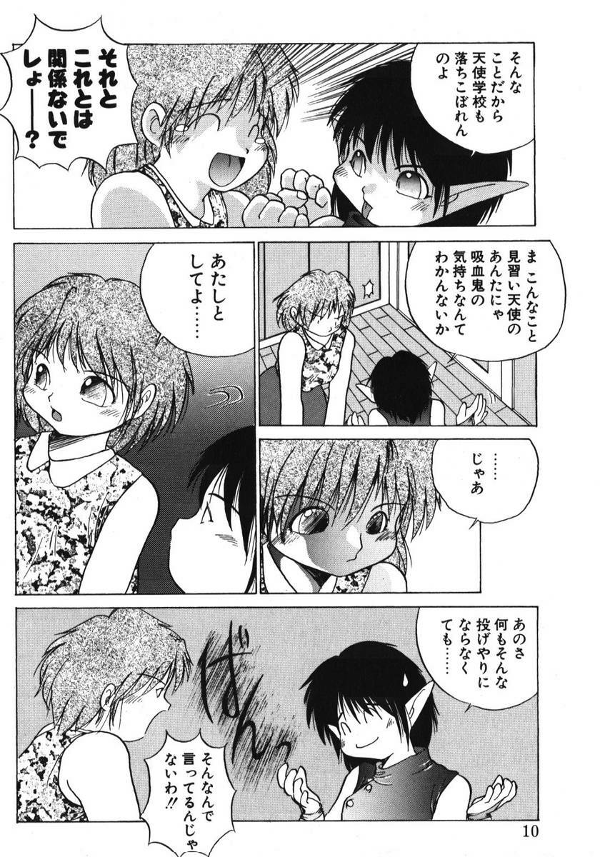 [PACIFIC] 愛おしい二人