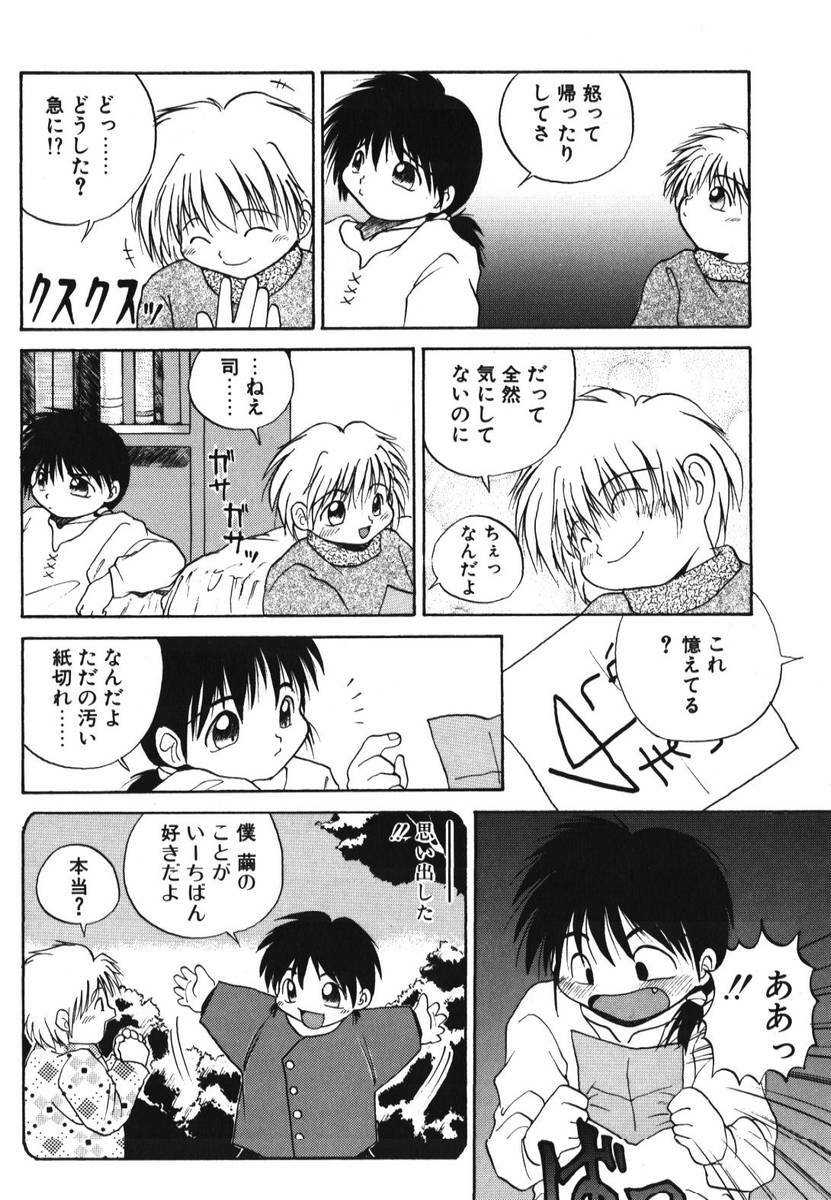 [PACIFIC] 愛おしい二人