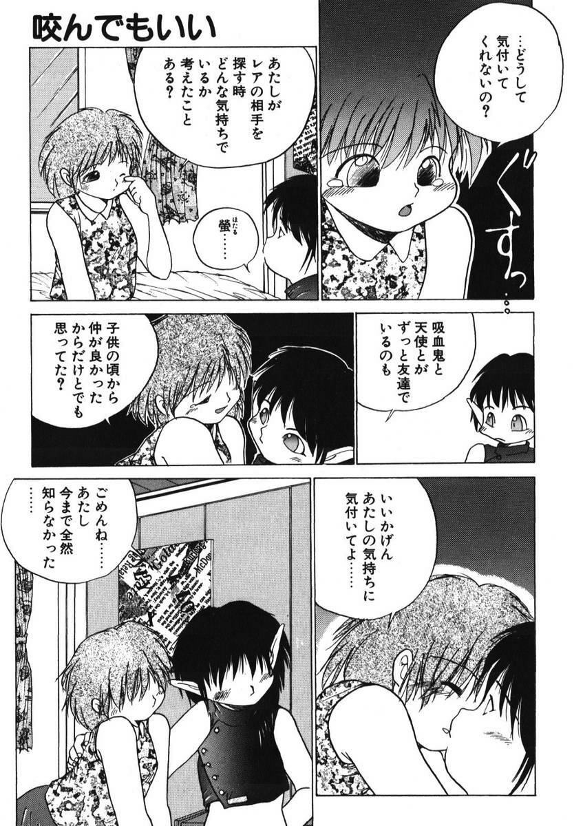 [PACIFIC] 愛おしい二人