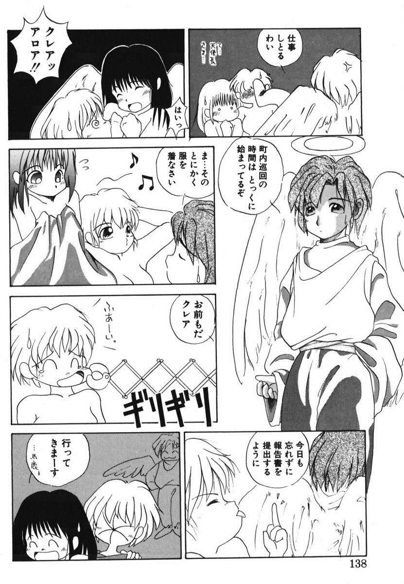 [PACIFIC] 愛おしい二人
