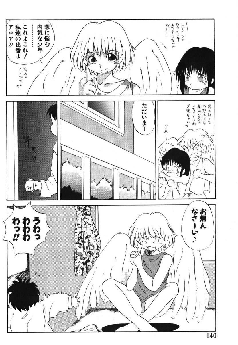 [PACIFIC] 愛おしい二人