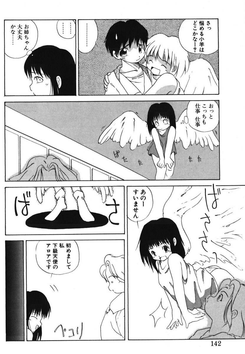 [PACIFIC] 愛おしい二人
