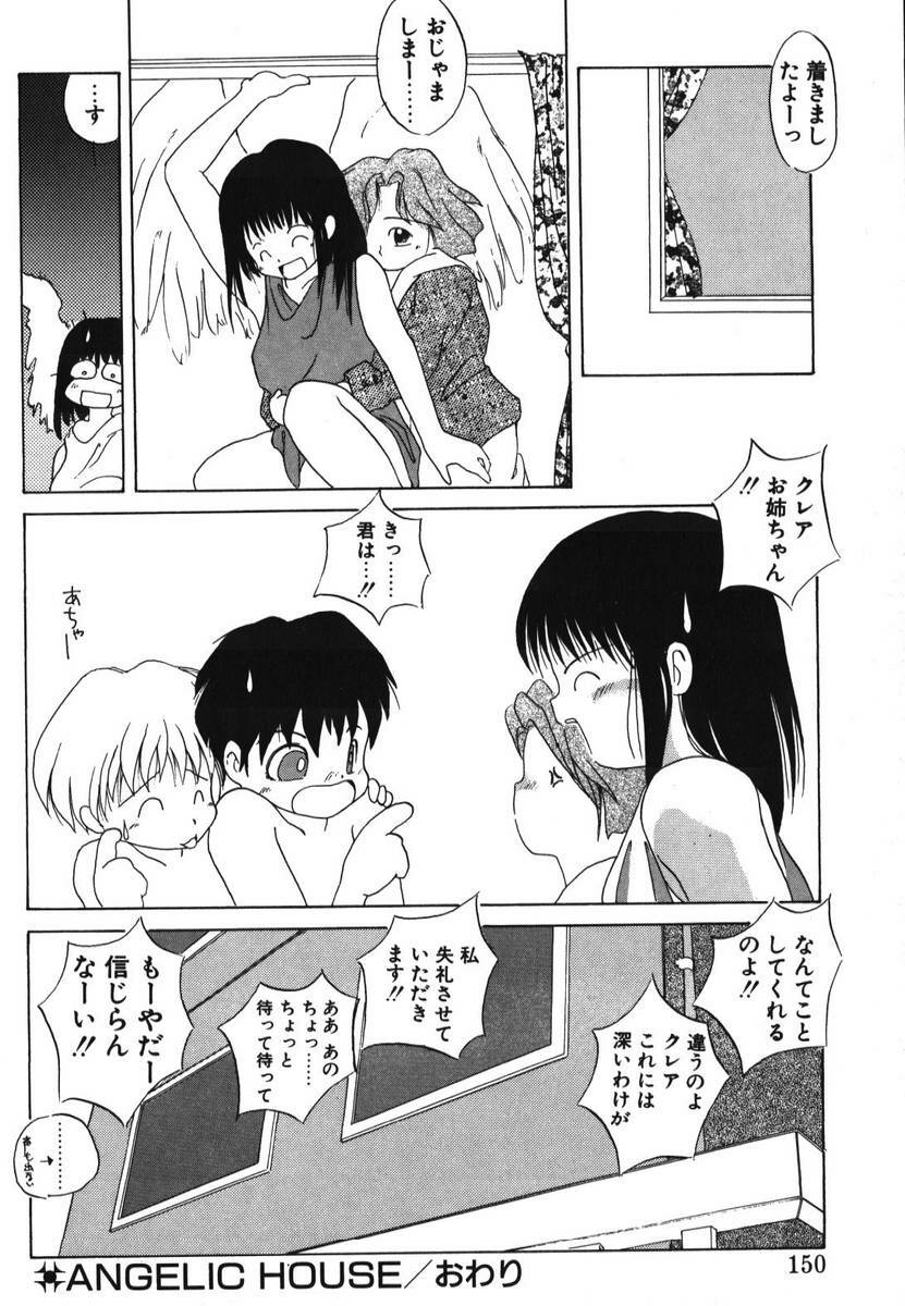 [PACIFIC] 愛おしい二人