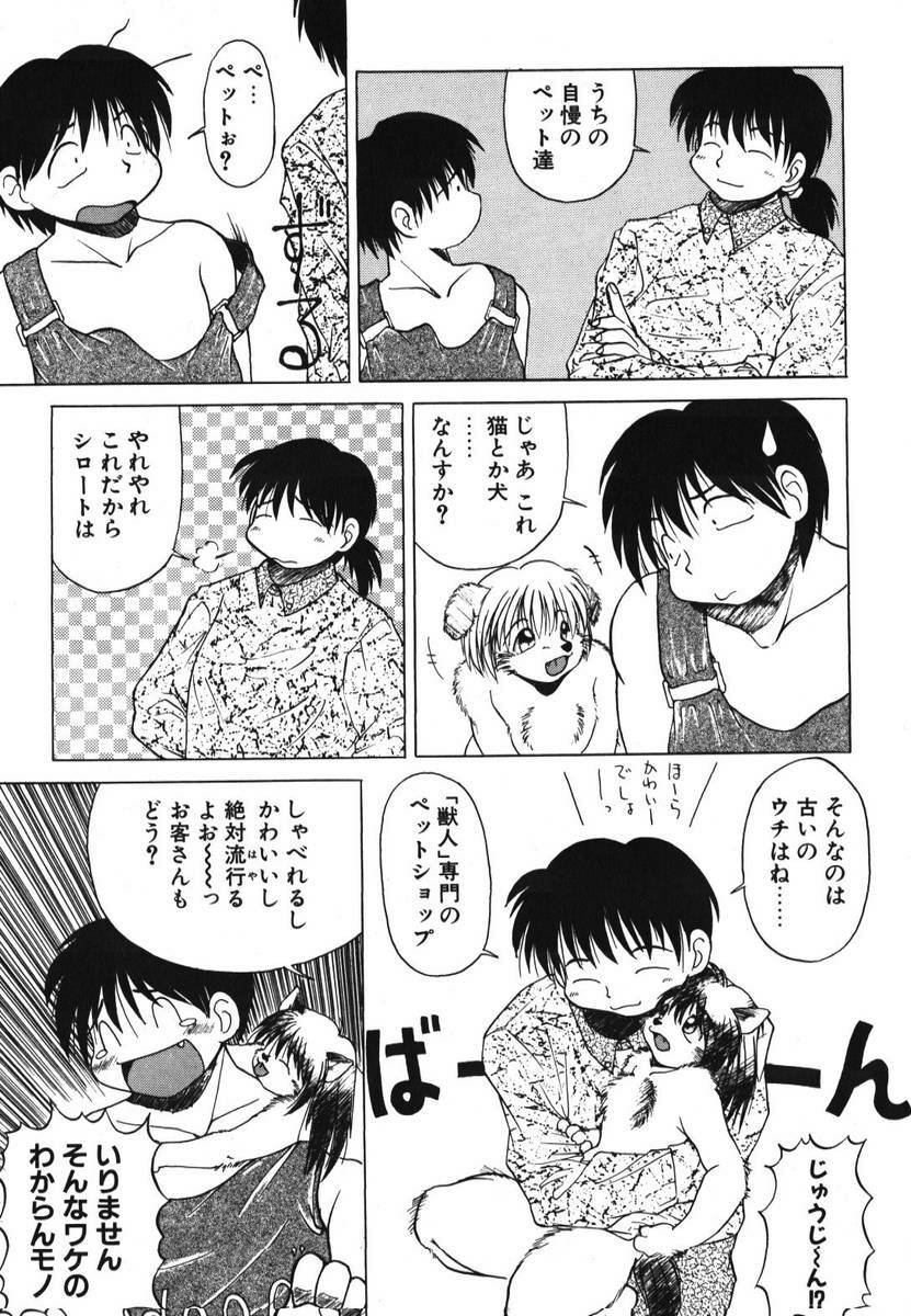 [PACIFIC] 愛おしい二人