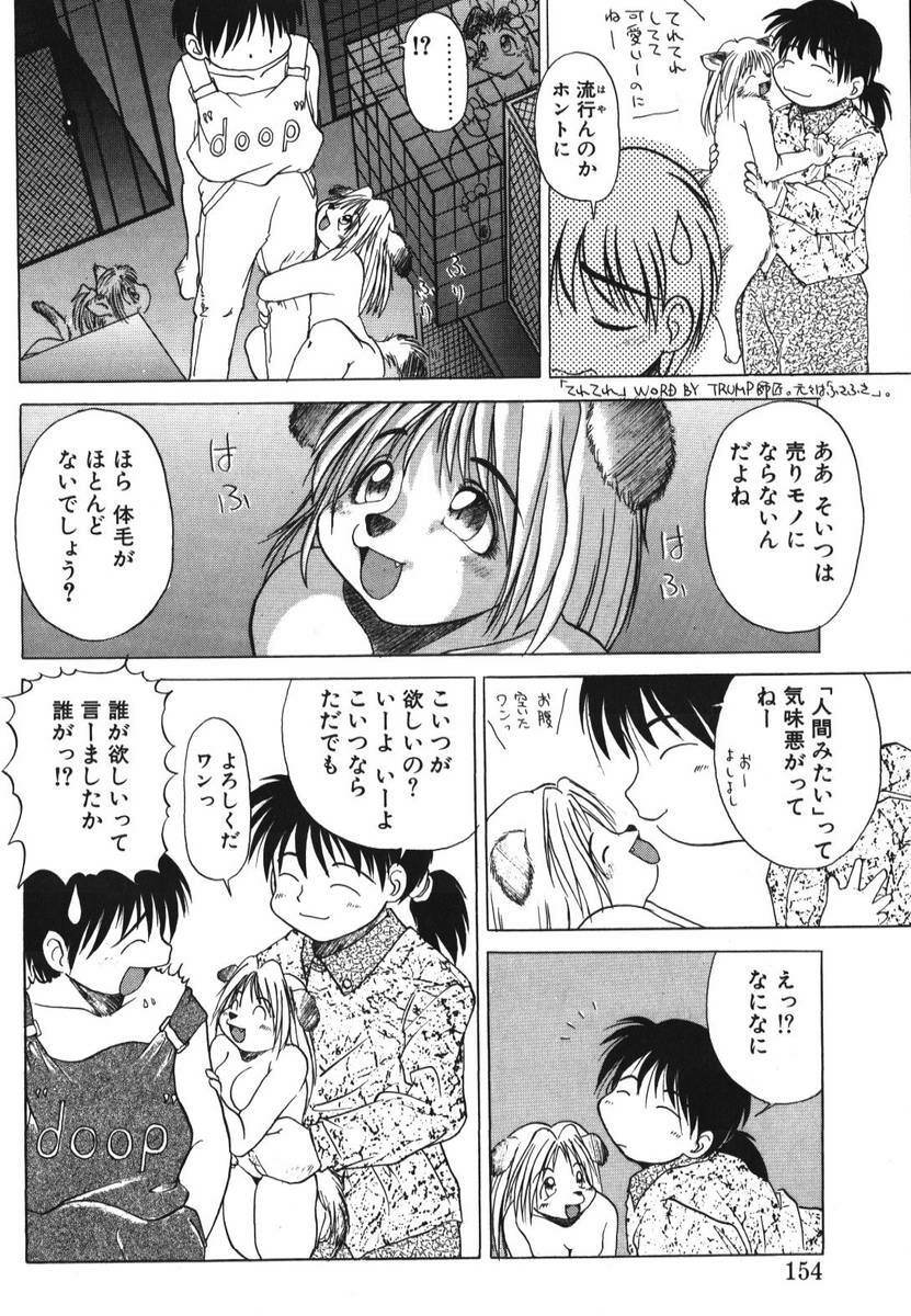 [PACIFIC] 愛おしい二人