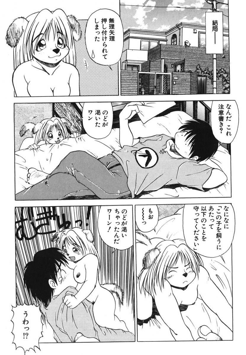 [PACIFIC] 愛おしい二人