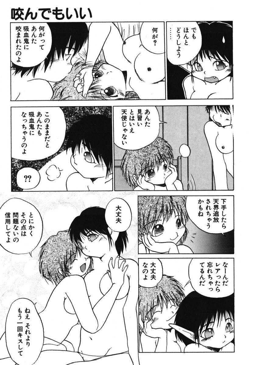 [PACIFIC] 愛おしい二人