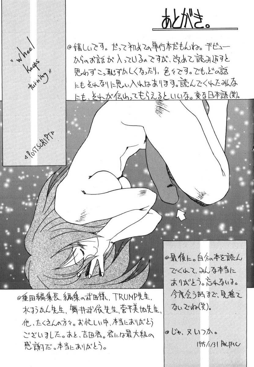 [PACIFIC] 愛おしい二人