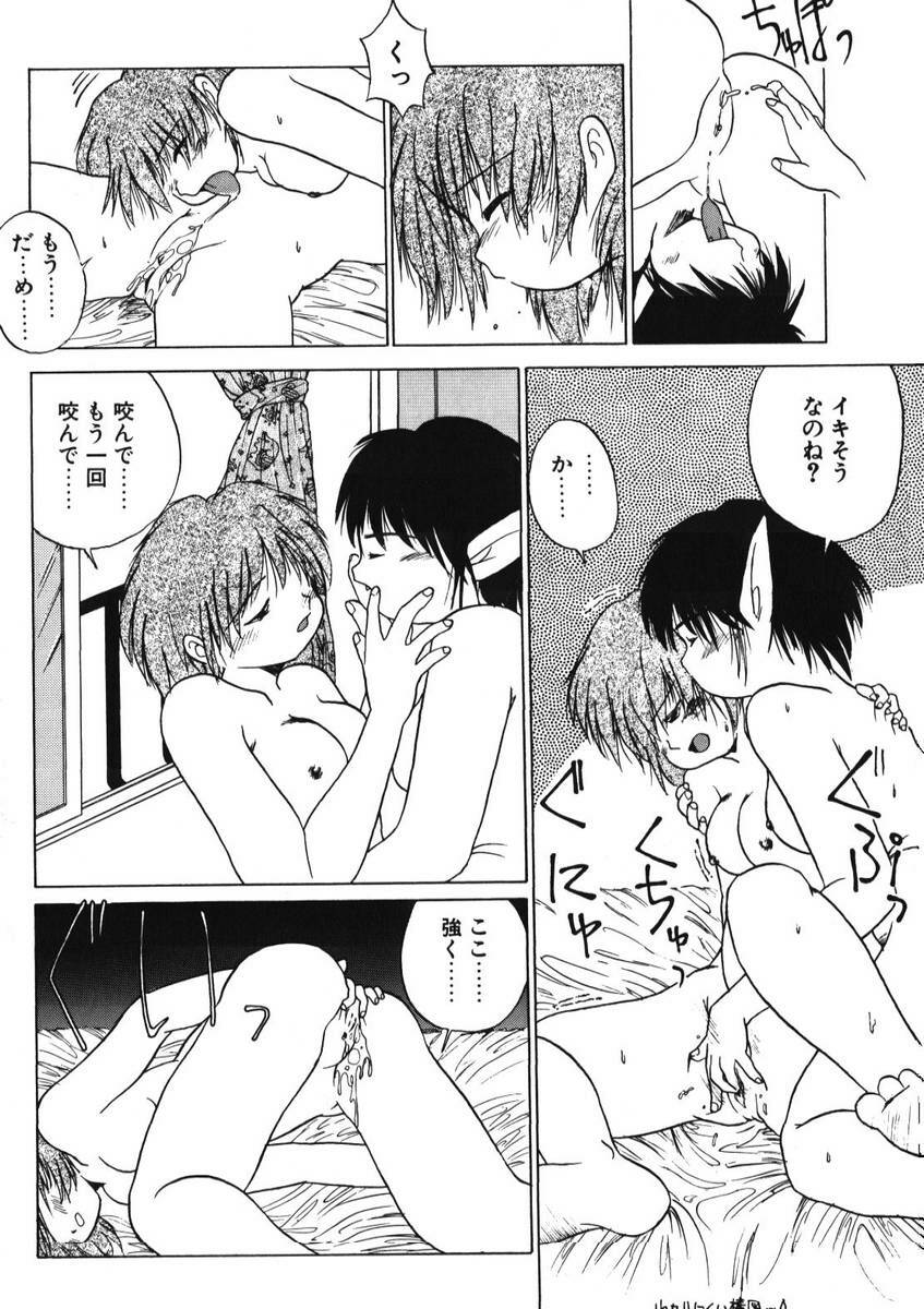 [PACIFIC] 愛おしい二人