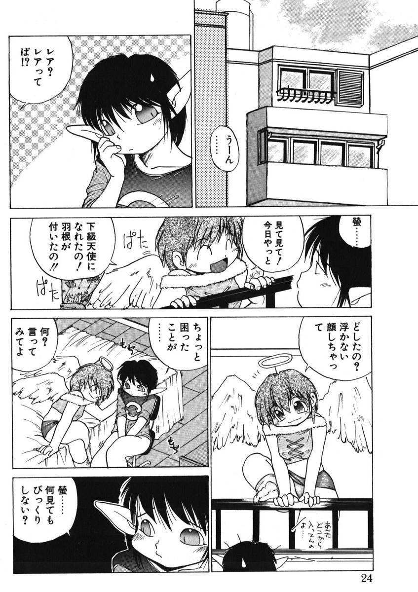 [PACIFIC] 愛おしい二人