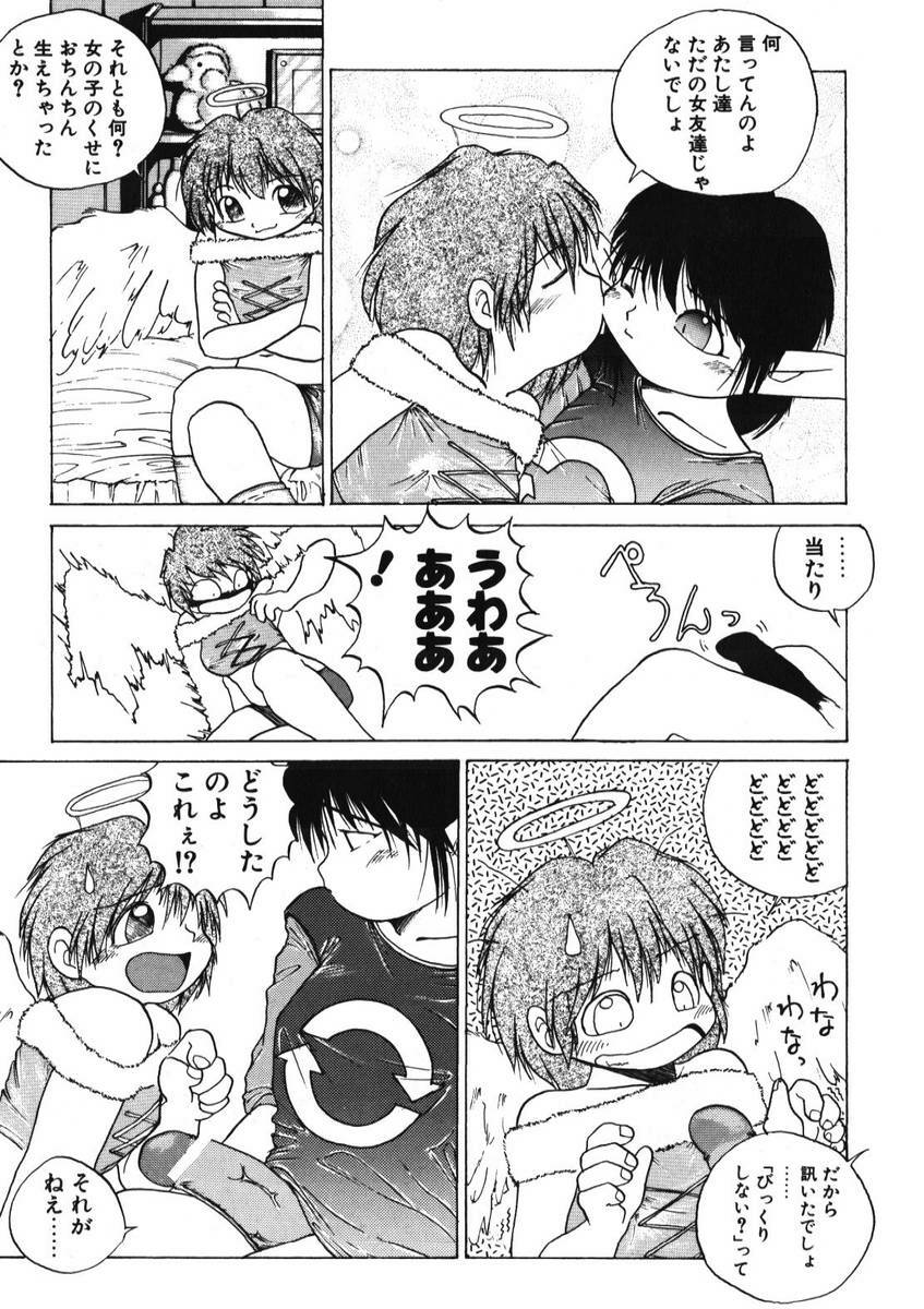 [PACIFIC] 愛おしい二人