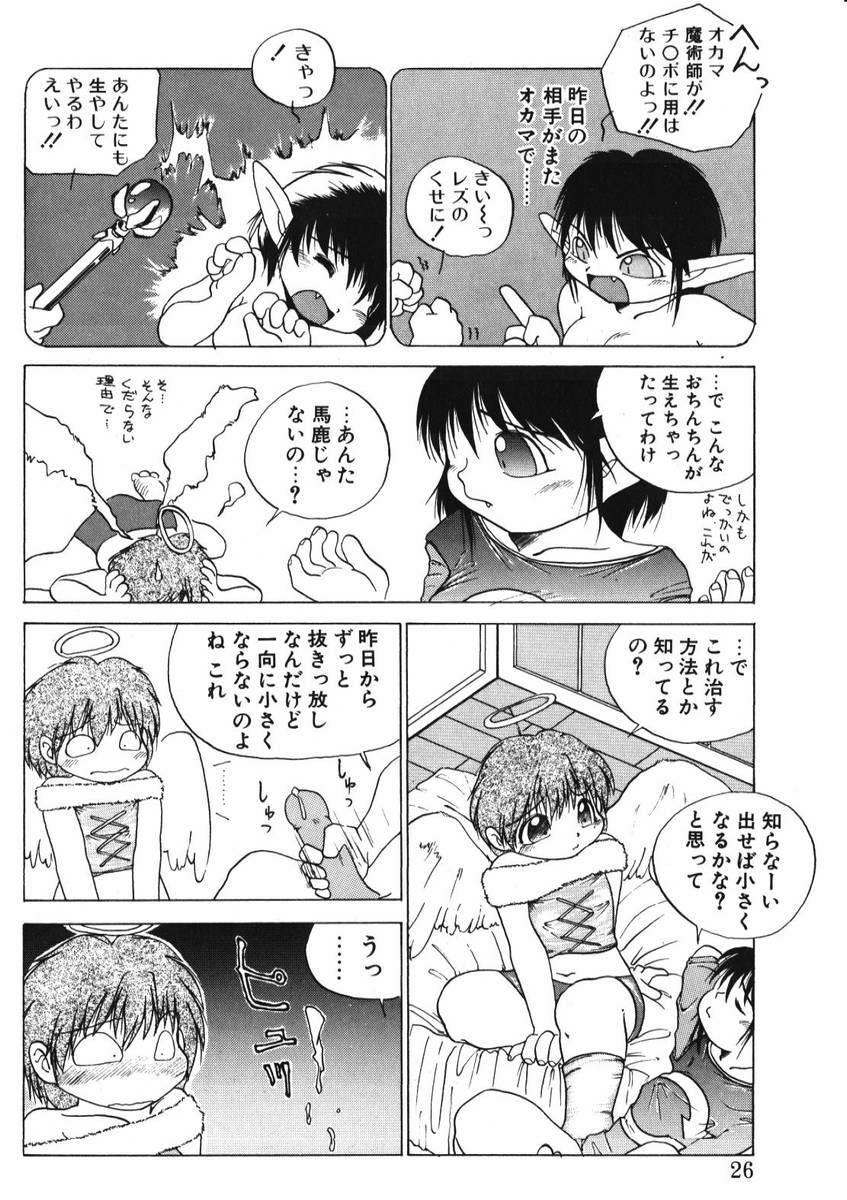 [PACIFIC] 愛おしい二人