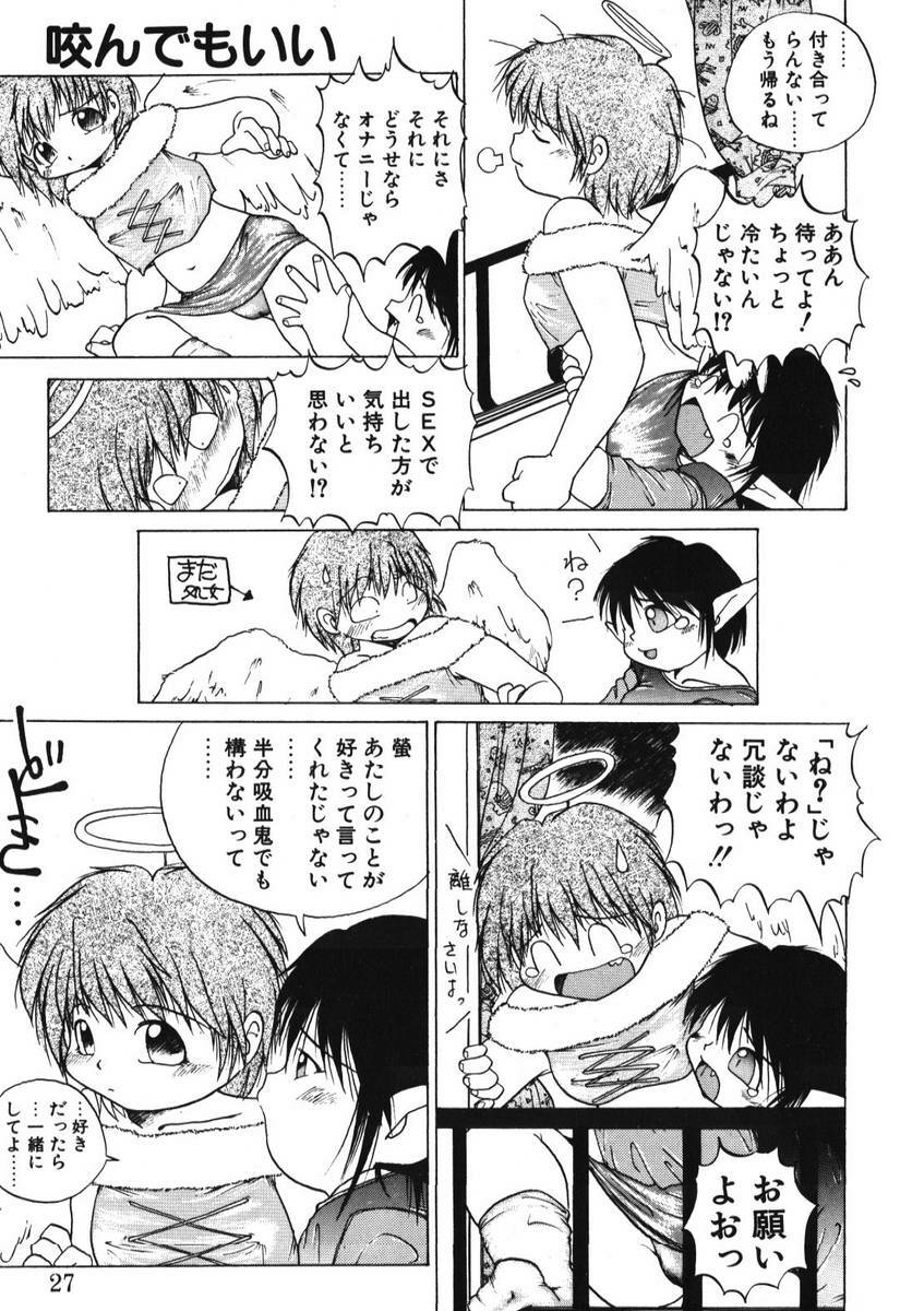 [PACIFIC] 愛おしい二人