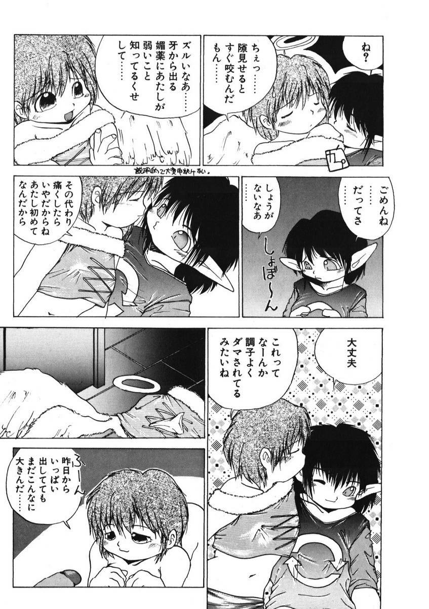 [PACIFIC] 愛おしい二人