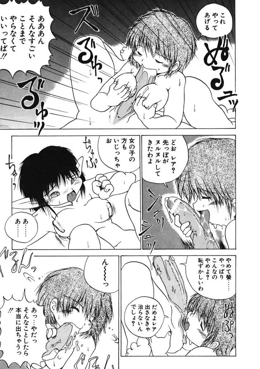 [PACIFIC] 愛おしい二人