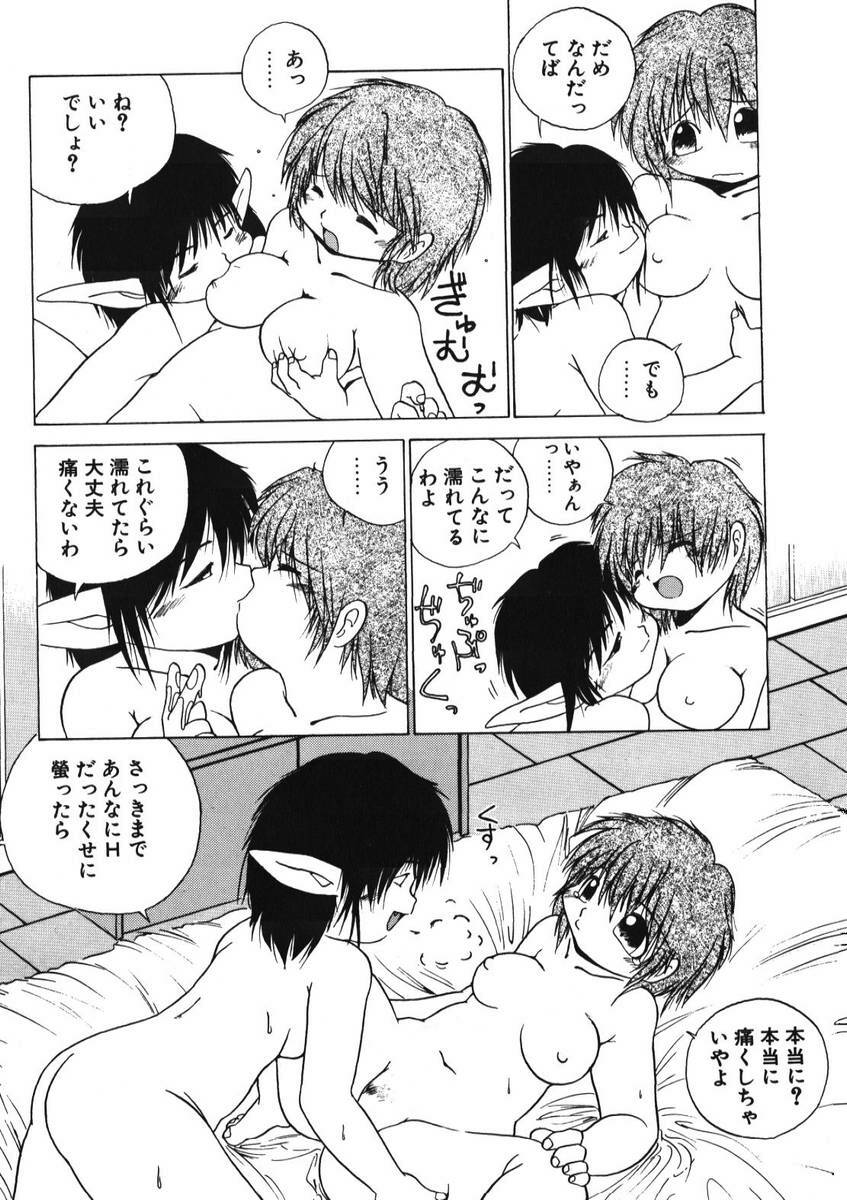 [PACIFIC] 愛おしい二人