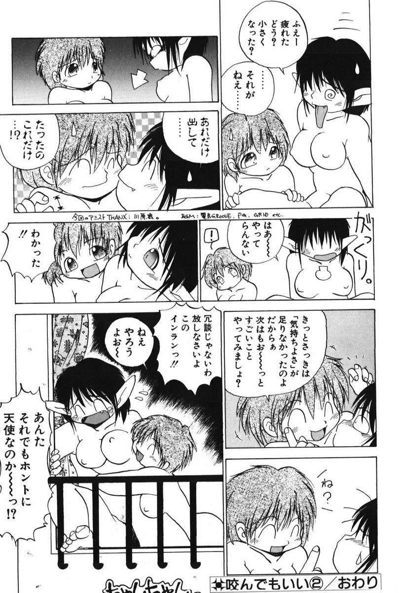 [PACIFIC] 愛おしい二人