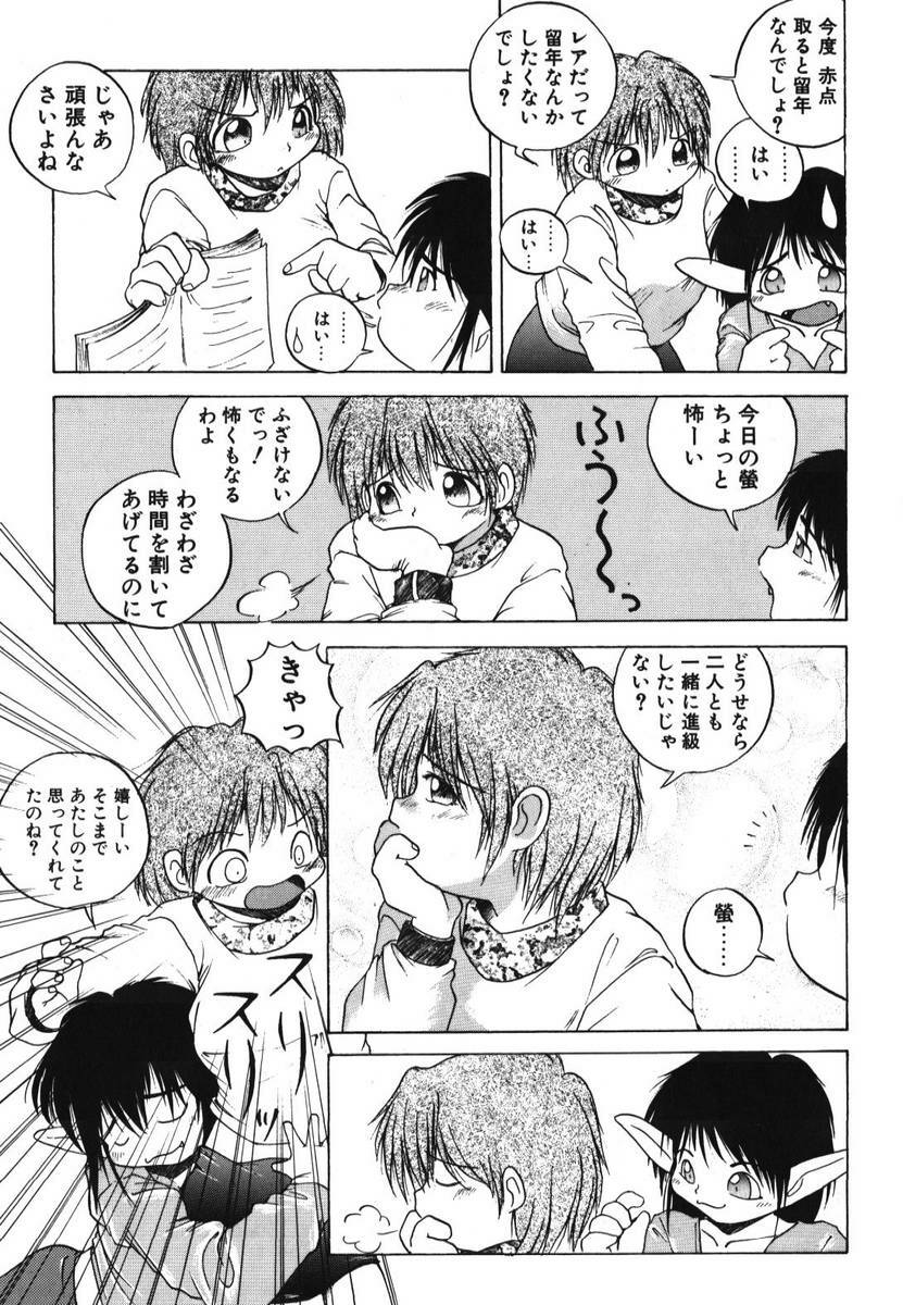 [PACIFIC] 愛おしい二人