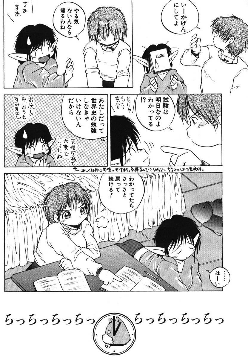 [PACIFIC] 愛おしい二人