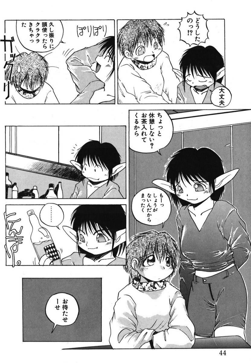 [PACIFIC] 愛おしい二人