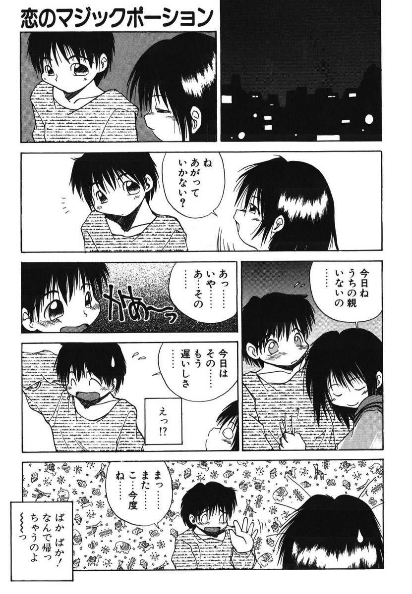 [PACIFIC] 愛おしい二人