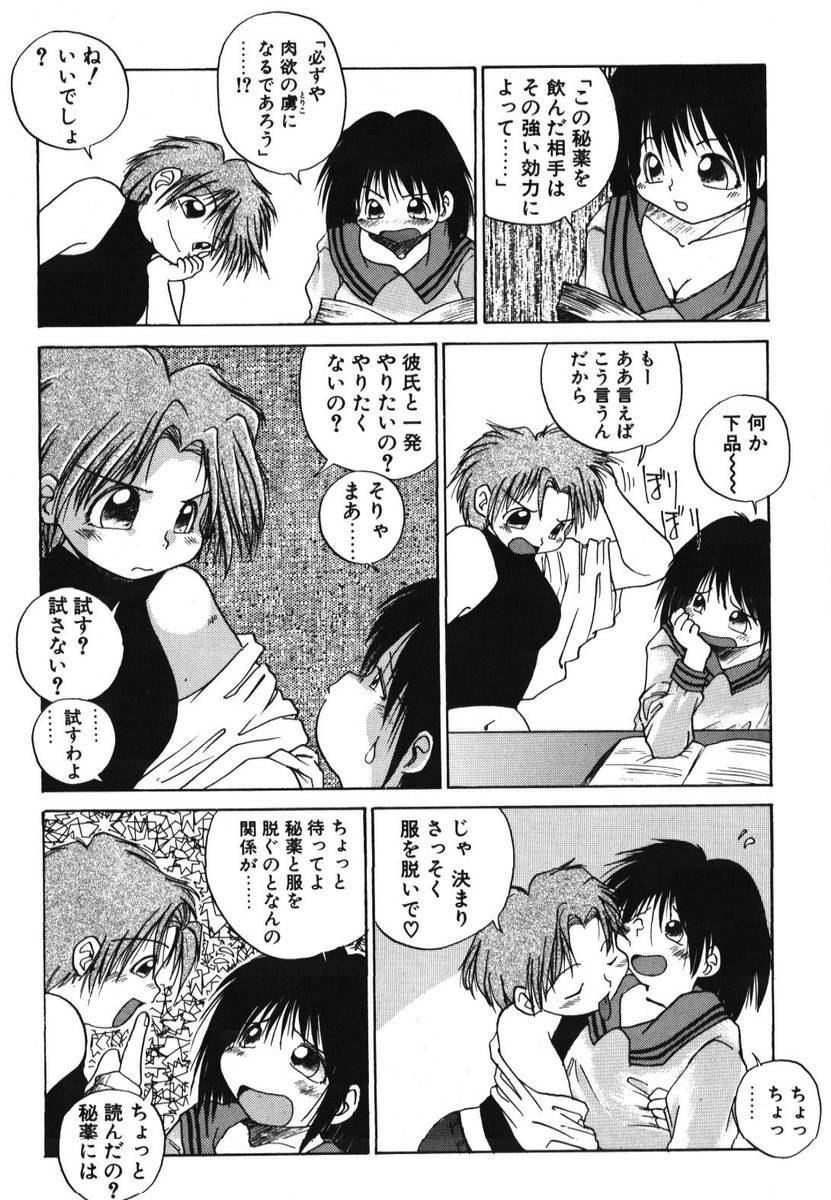 [PACIFIC] 愛おしい二人