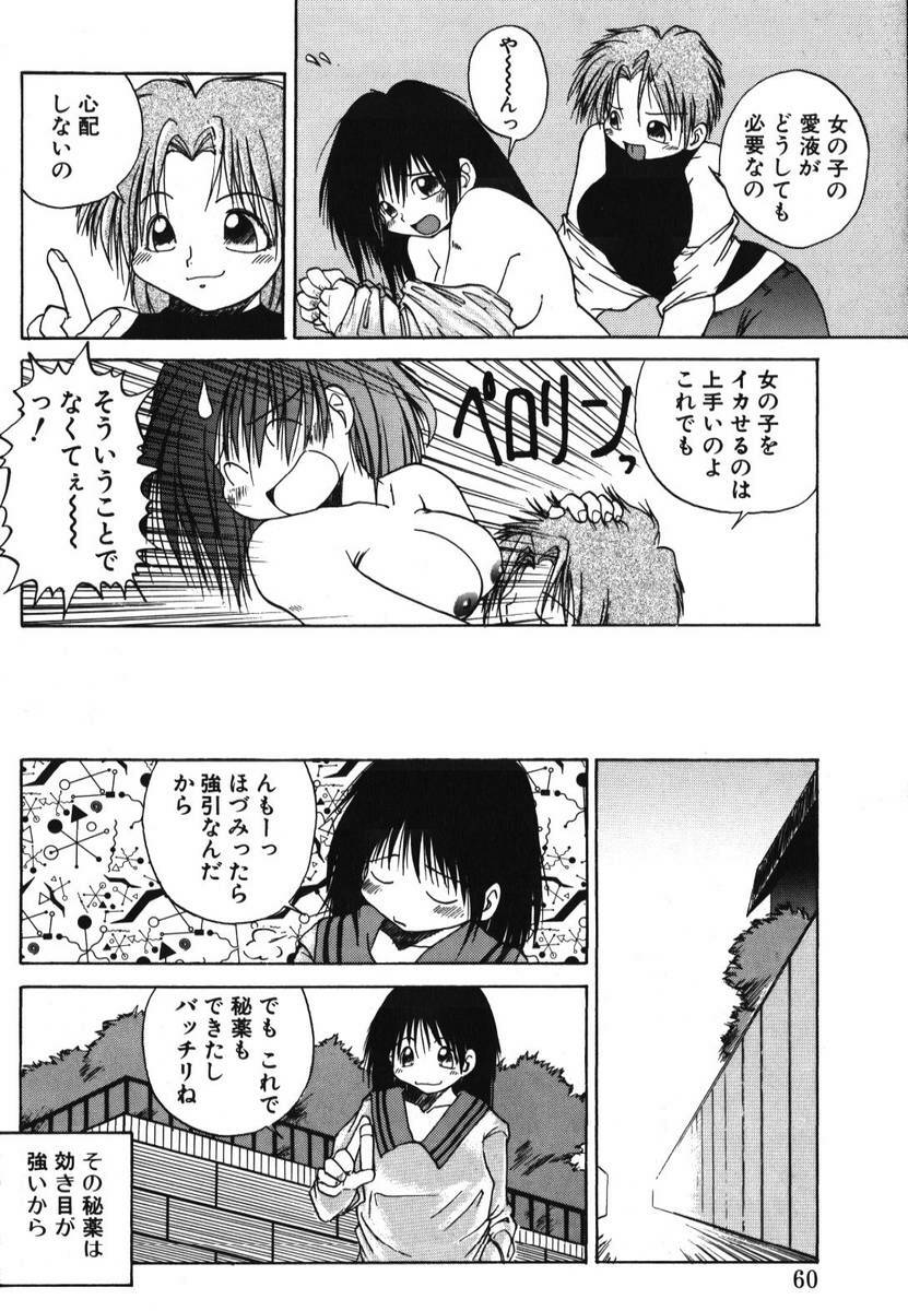 [PACIFIC] 愛おしい二人