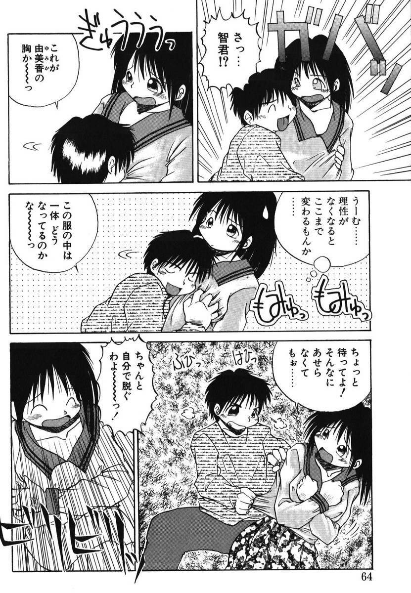 [PACIFIC] 愛おしい二人