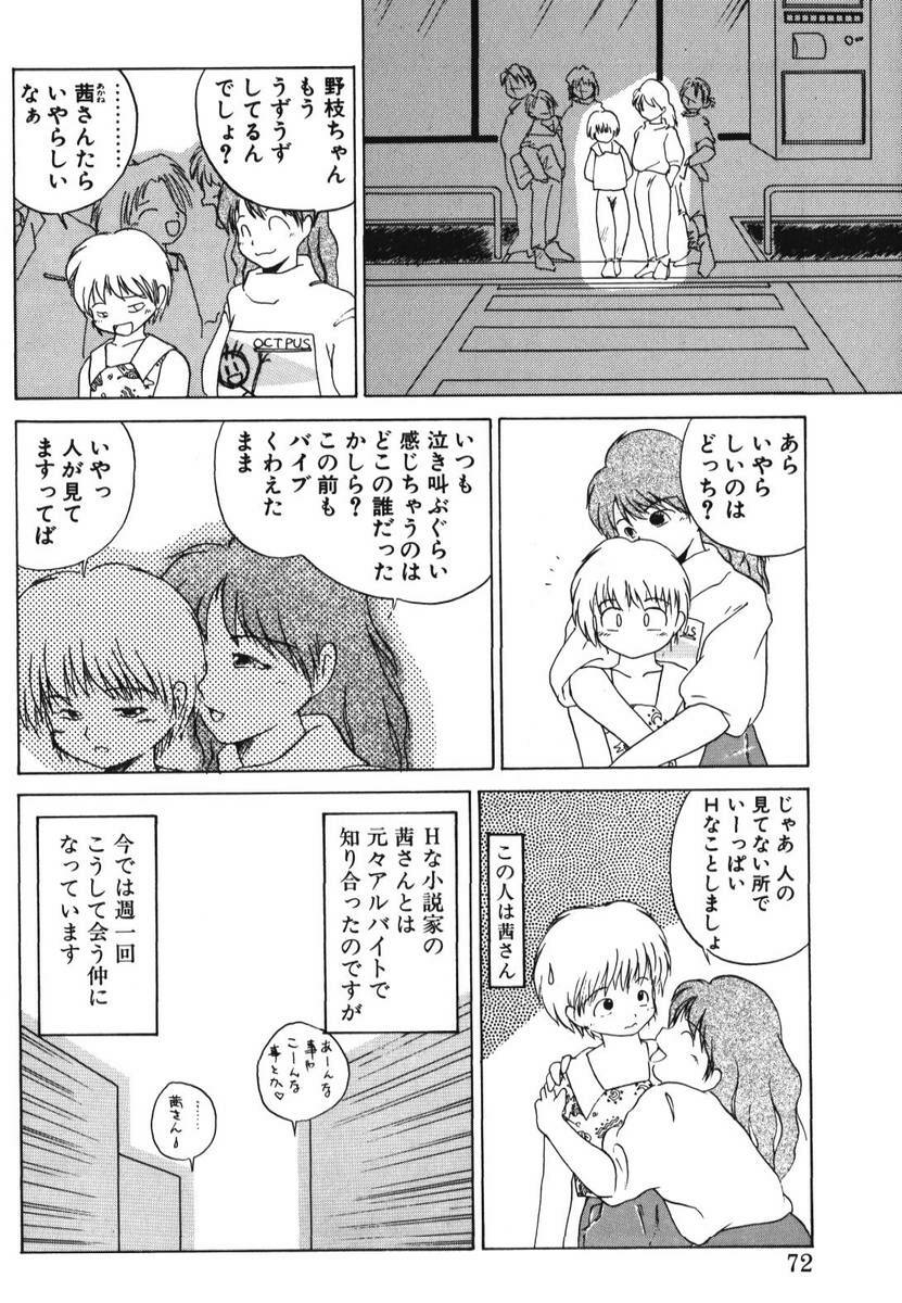 [PACIFIC] 愛おしい二人