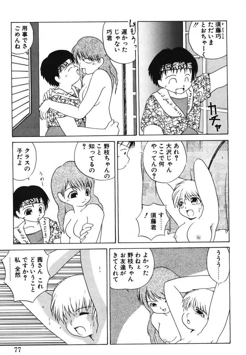 [PACIFIC] 愛おしい二人