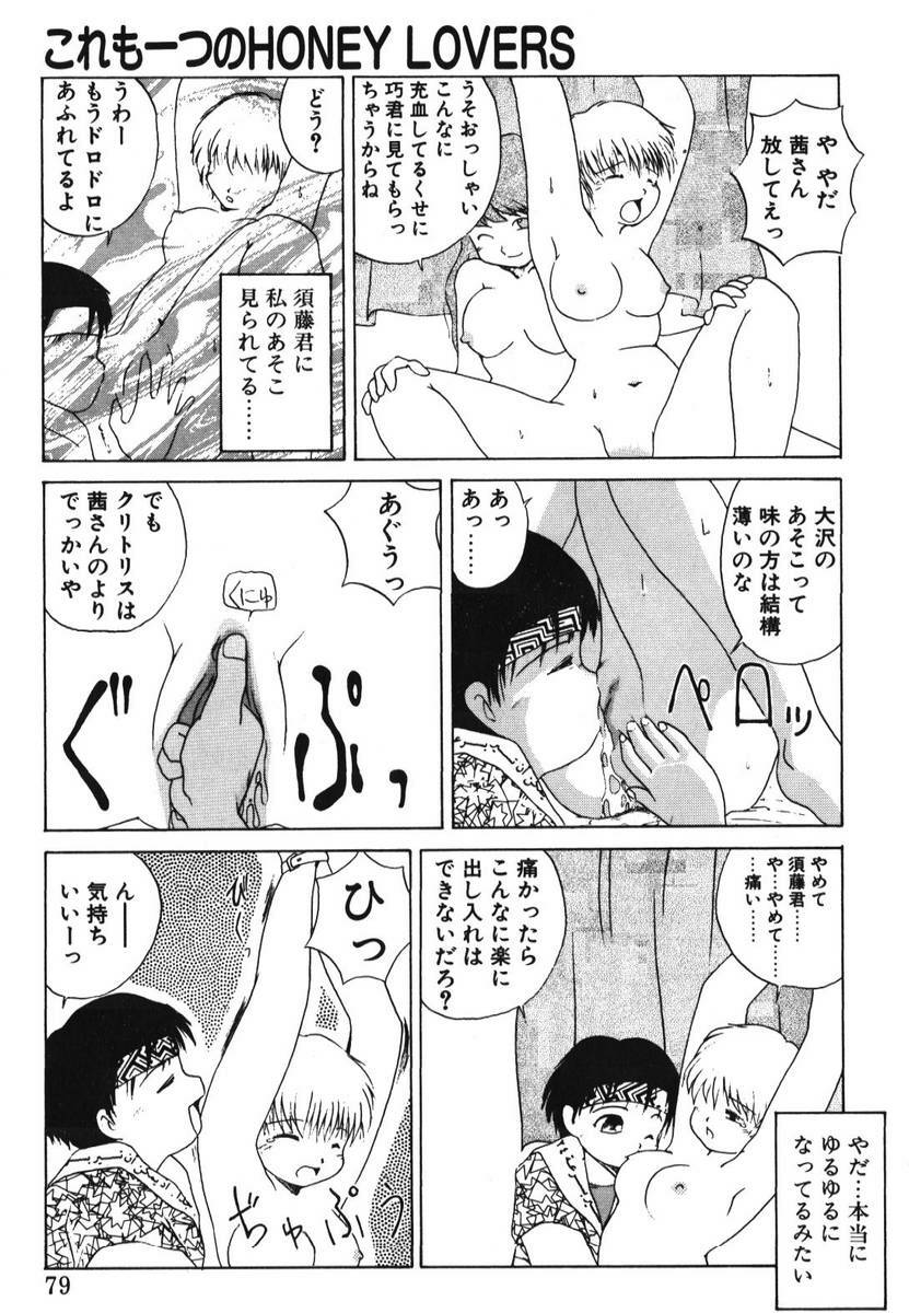 [PACIFIC] 愛おしい二人