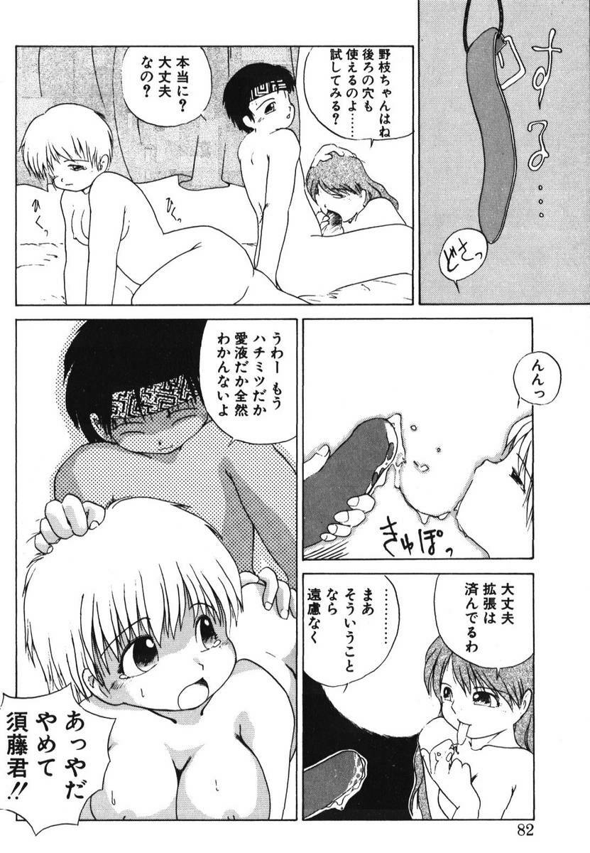 [PACIFIC] 愛おしい二人