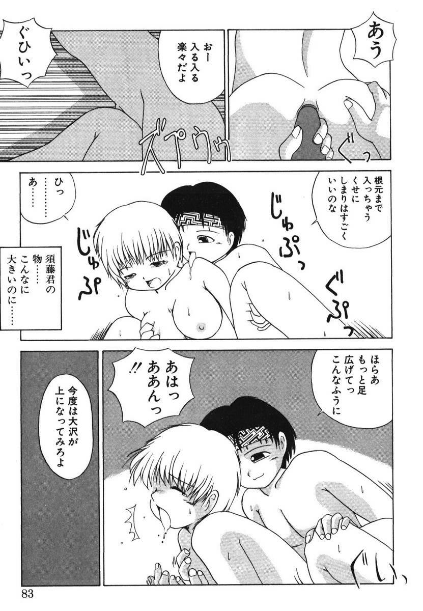 [PACIFIC] 愛おしい二人