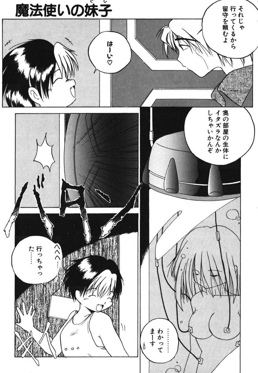 [PACIFIC] 愛おしい二人