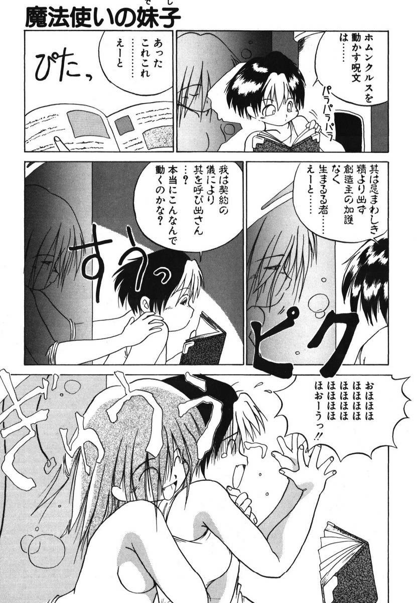 [PACIFIC] 愛おしい二人