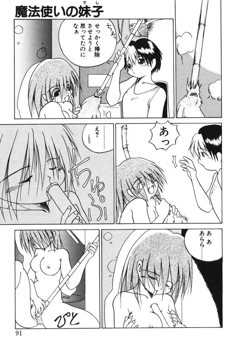 [PACIFIC] 愛おしい二人