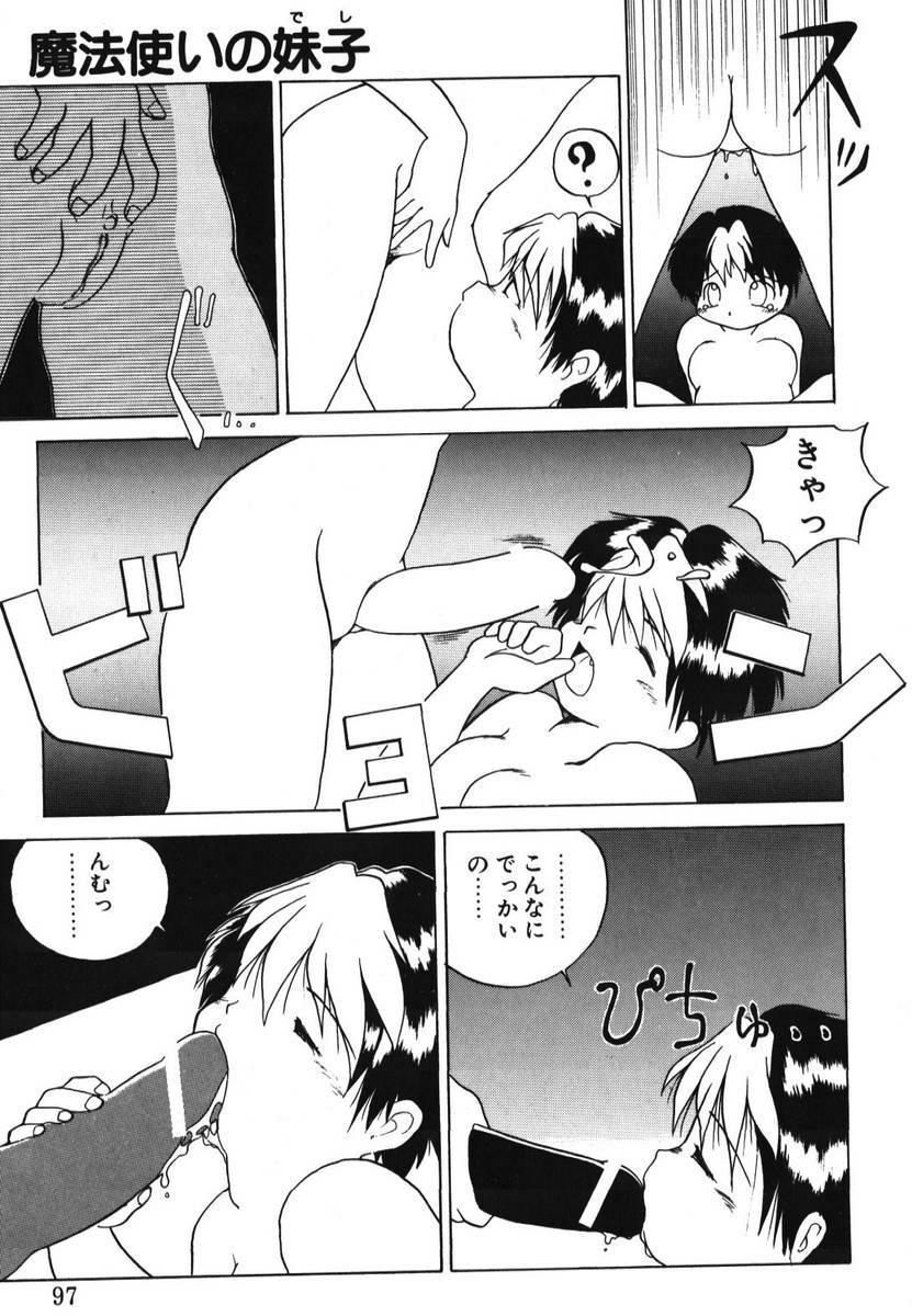 [PACIFIC] 愛おしい二人