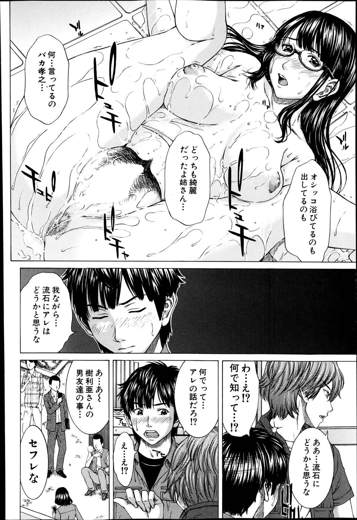 [ウエノ直哉] それまでの物語これからの物語 第1-2章