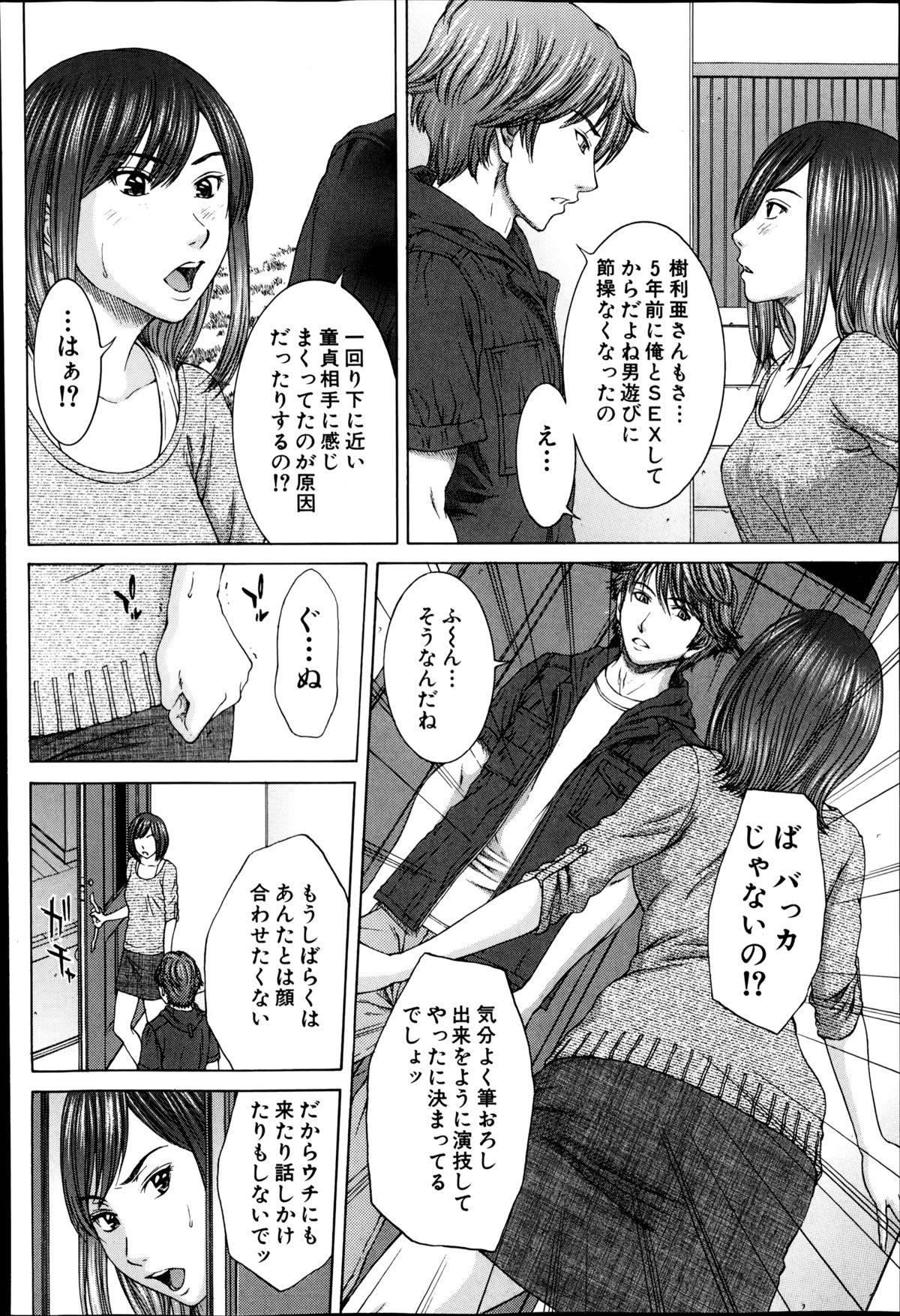 [ウエノ直哉] それまでの物語これからの物語 第1-2章