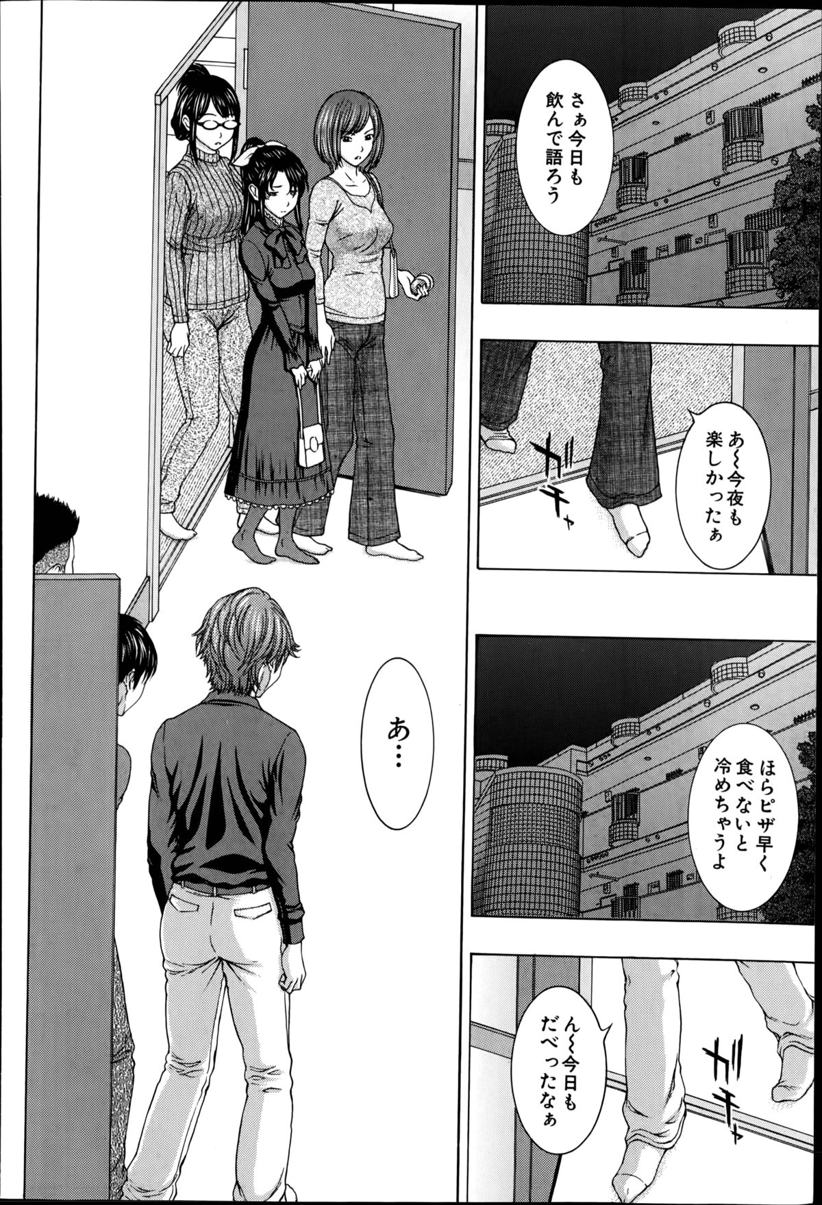 [ウエノ直哉] それまでの物語これからの物語 第1-2章