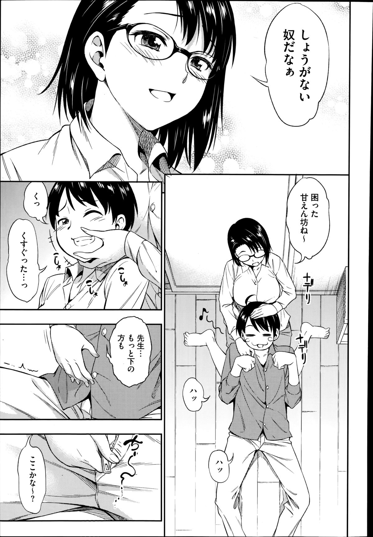 コミックメガストアα 2014年8月号
