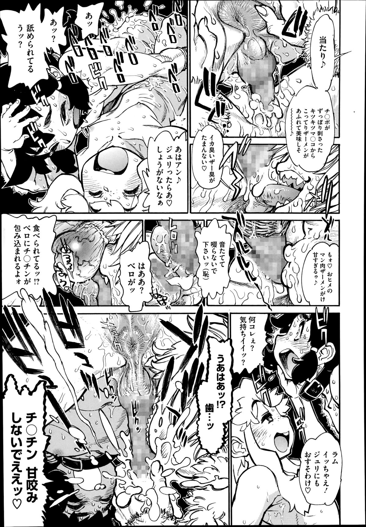 コミックメガストアα 2014年8月号