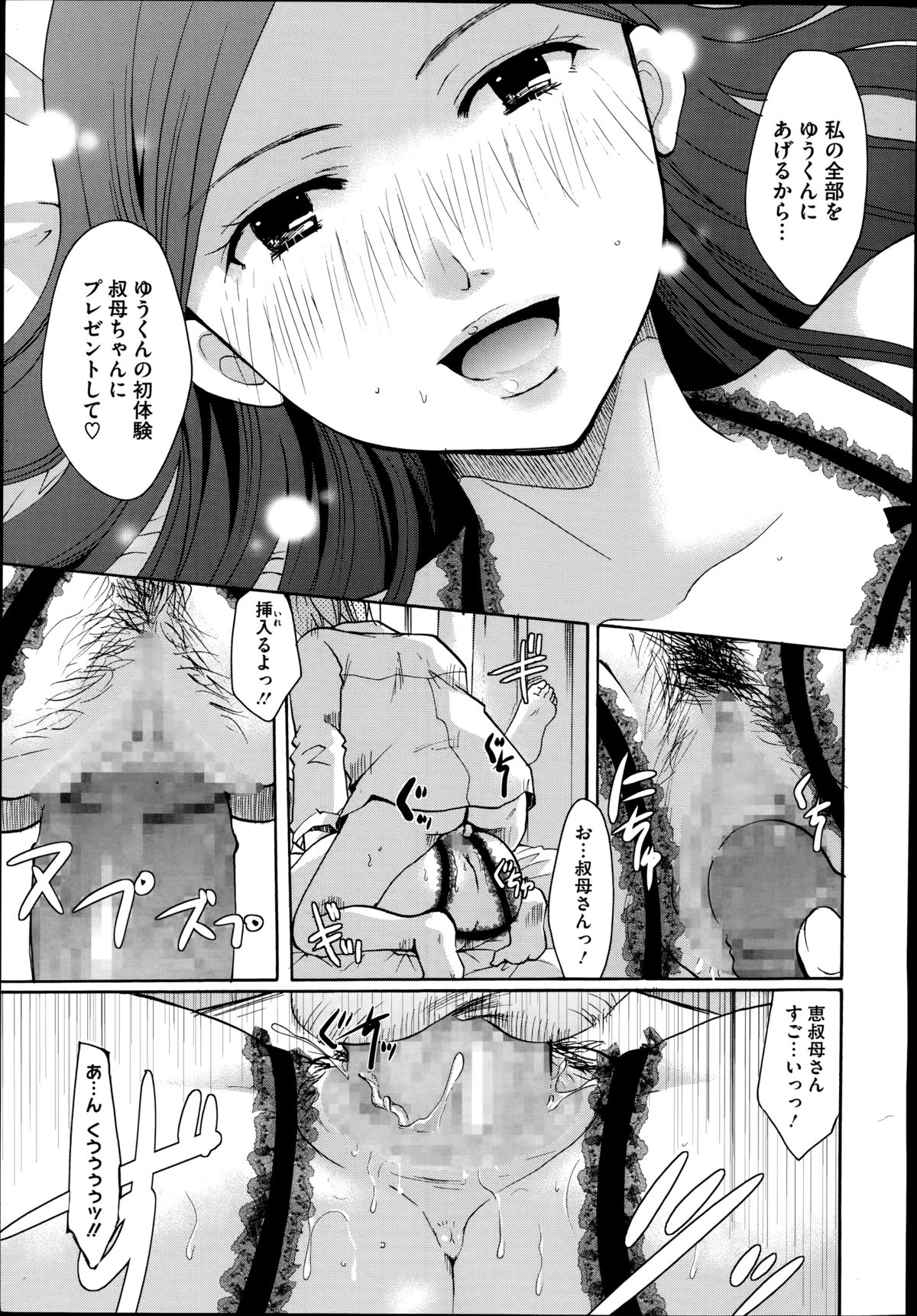 コミックメガストアα 2014年8月号