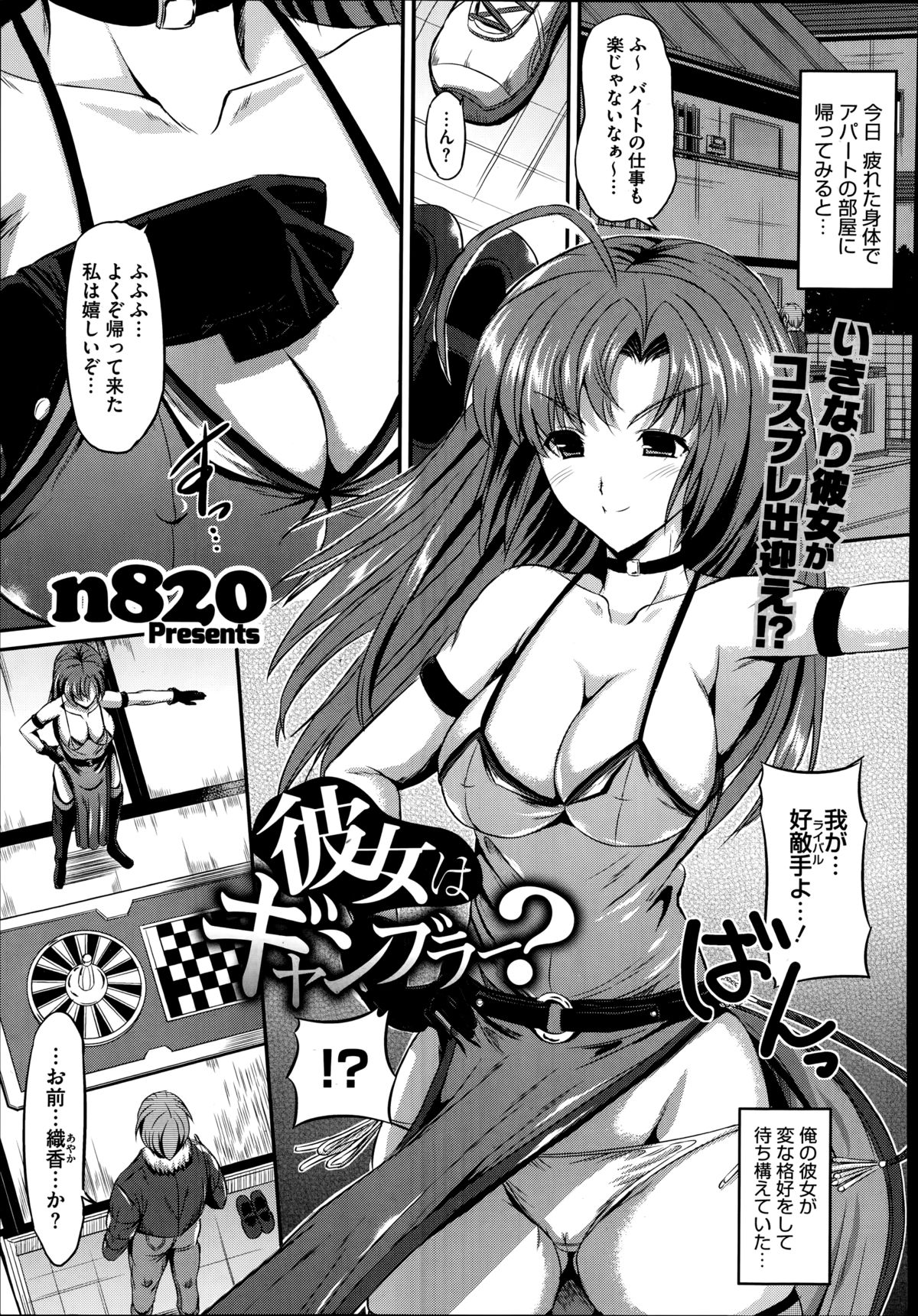 コミックメガストアα 2014年8月号