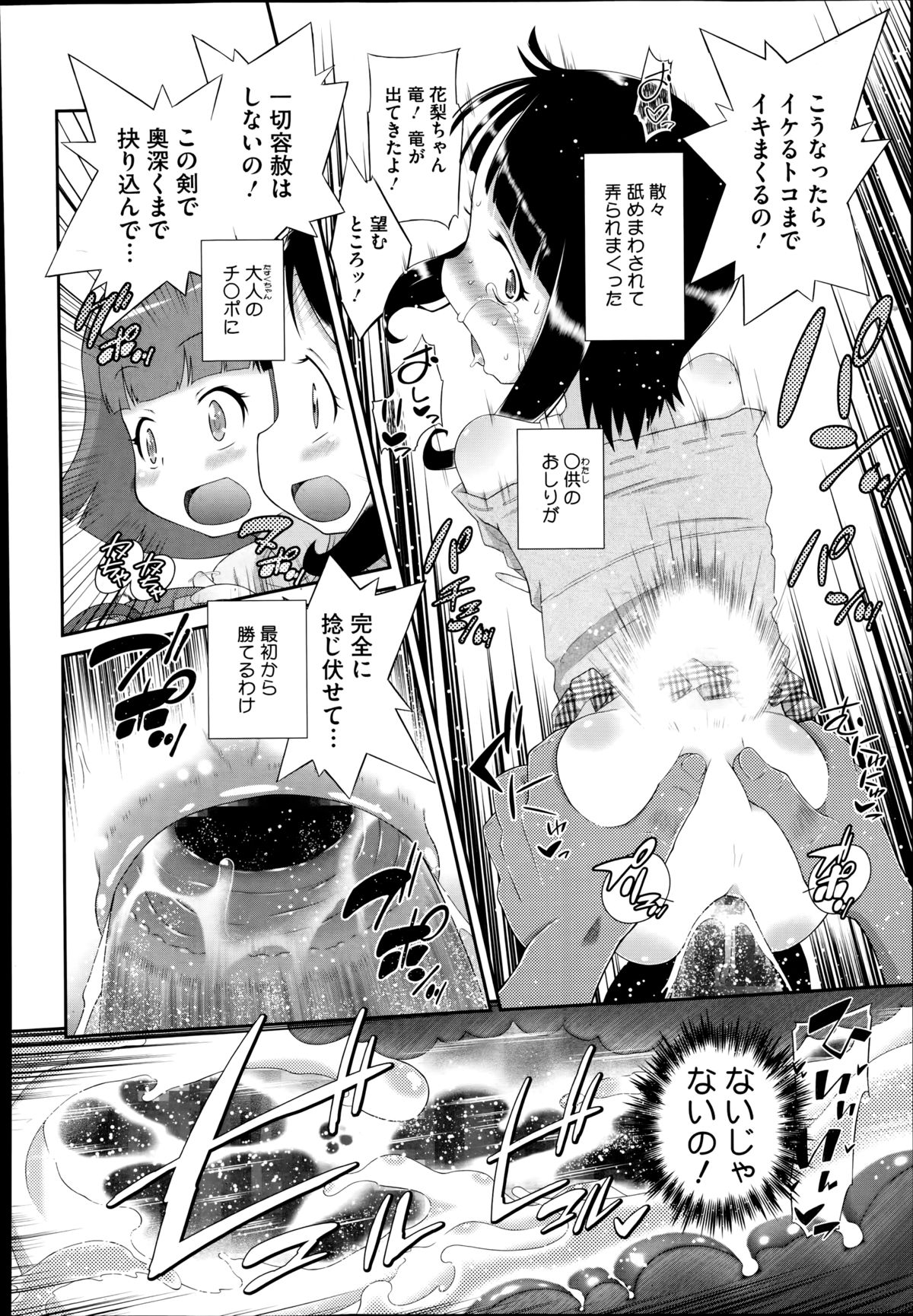 コミックメガストアα 2014年8月号