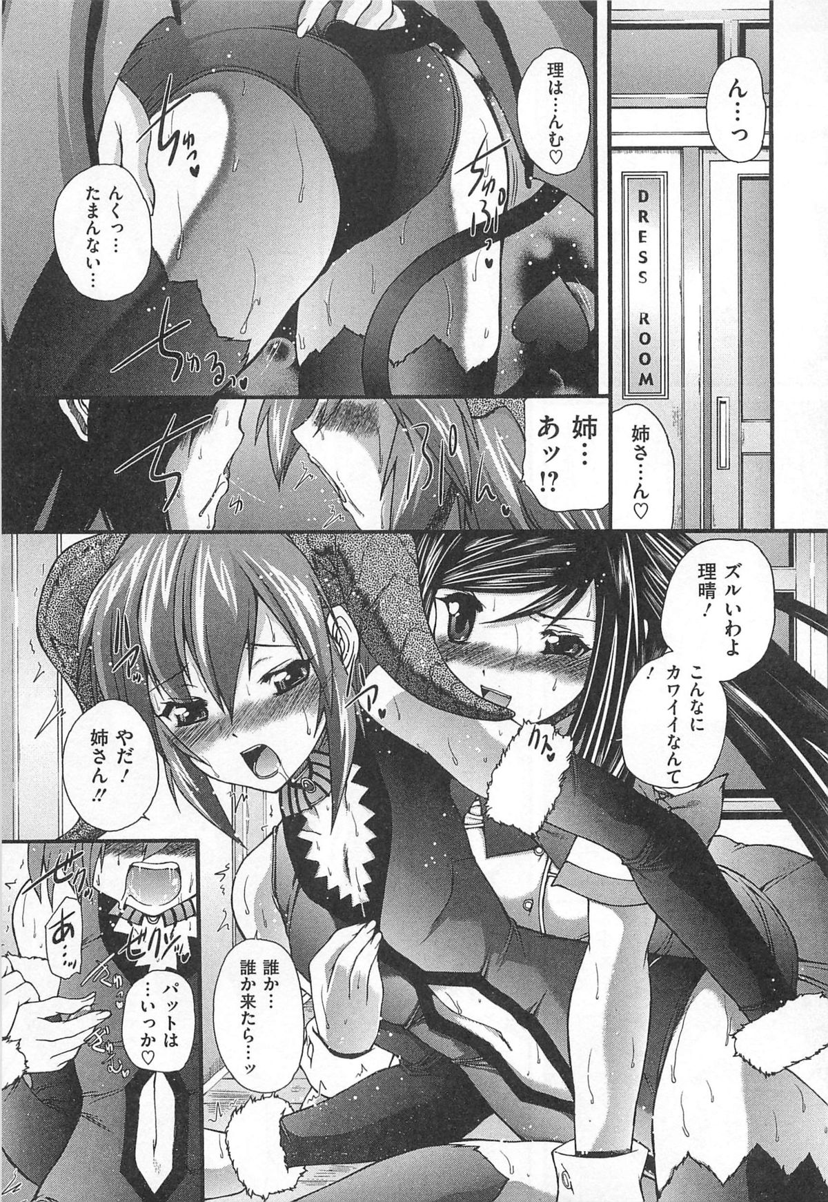 [好善信士] 男娘淫魔 インキュバス