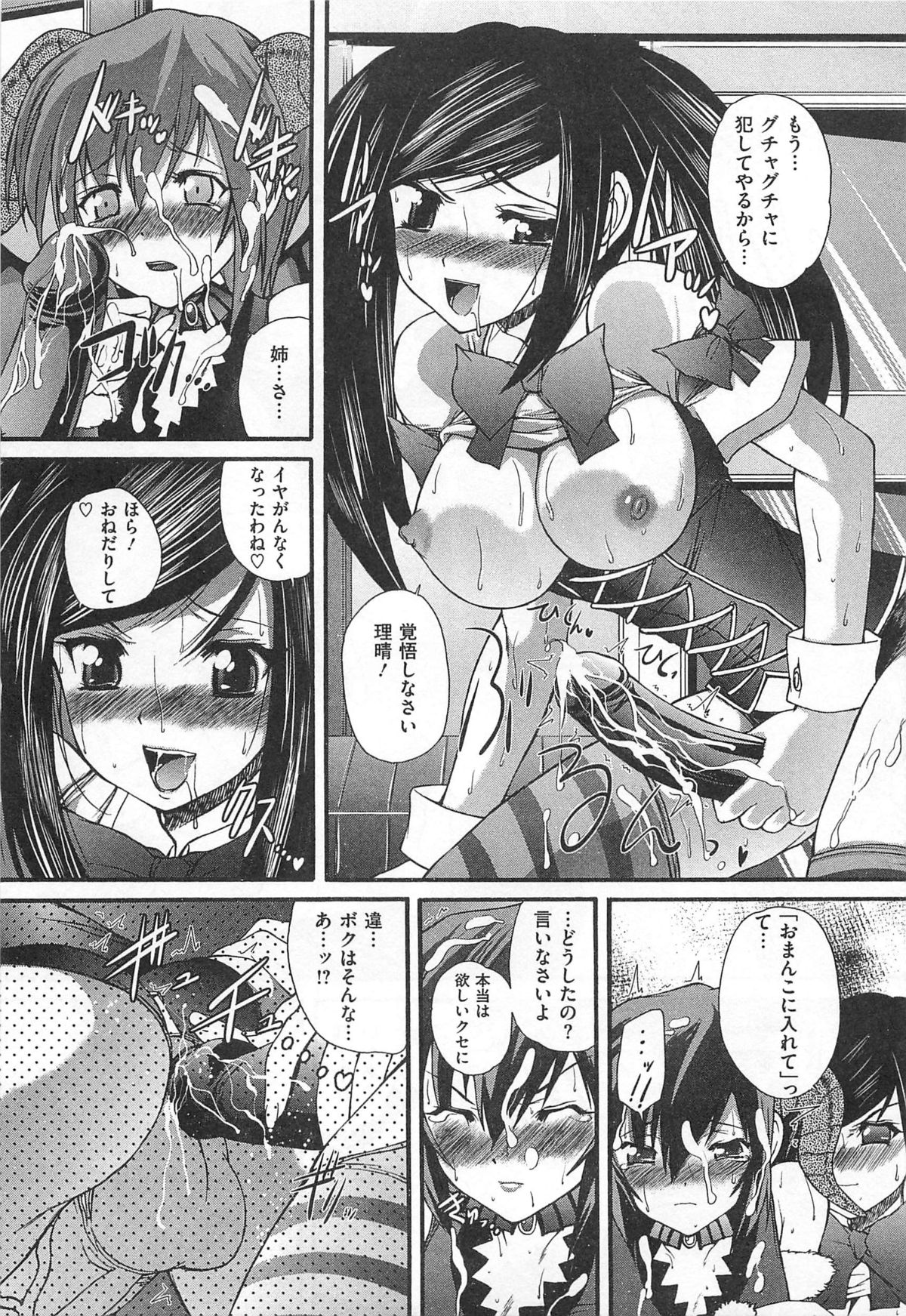 [好善信士] 男娘淫魔 インキュバス