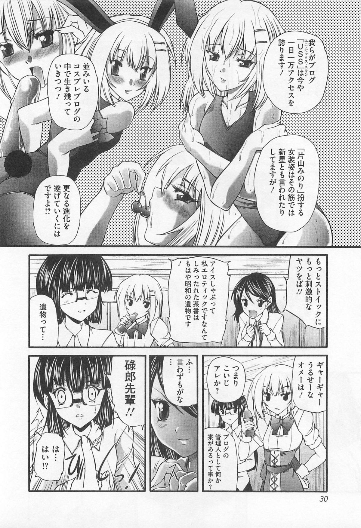 [好善信士] 男娘淫魔 インキュバス