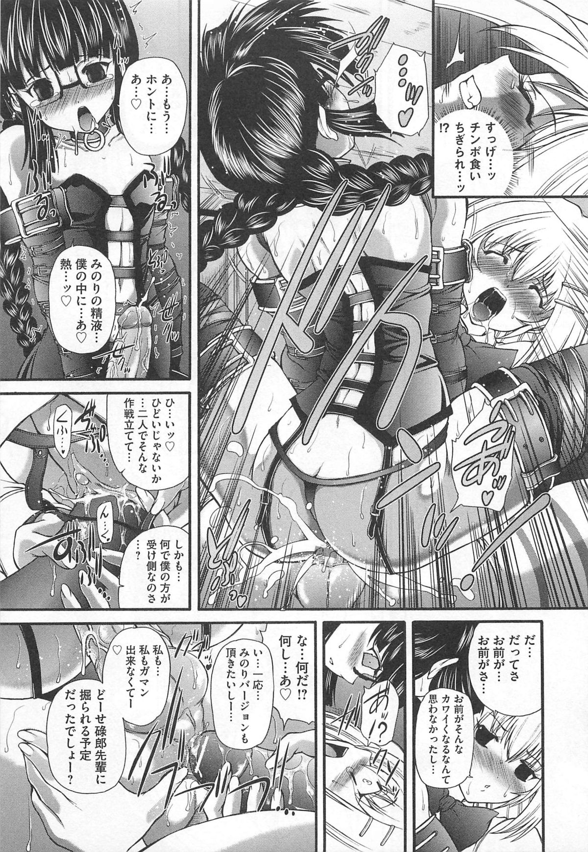 [好善信士] 男娘淫魔 インキュバス
